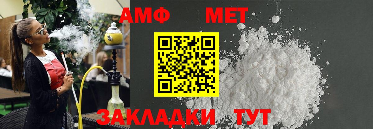 АМФ  Вход с VPN  АМФ  Губкинский  Амфетамин VHQ 