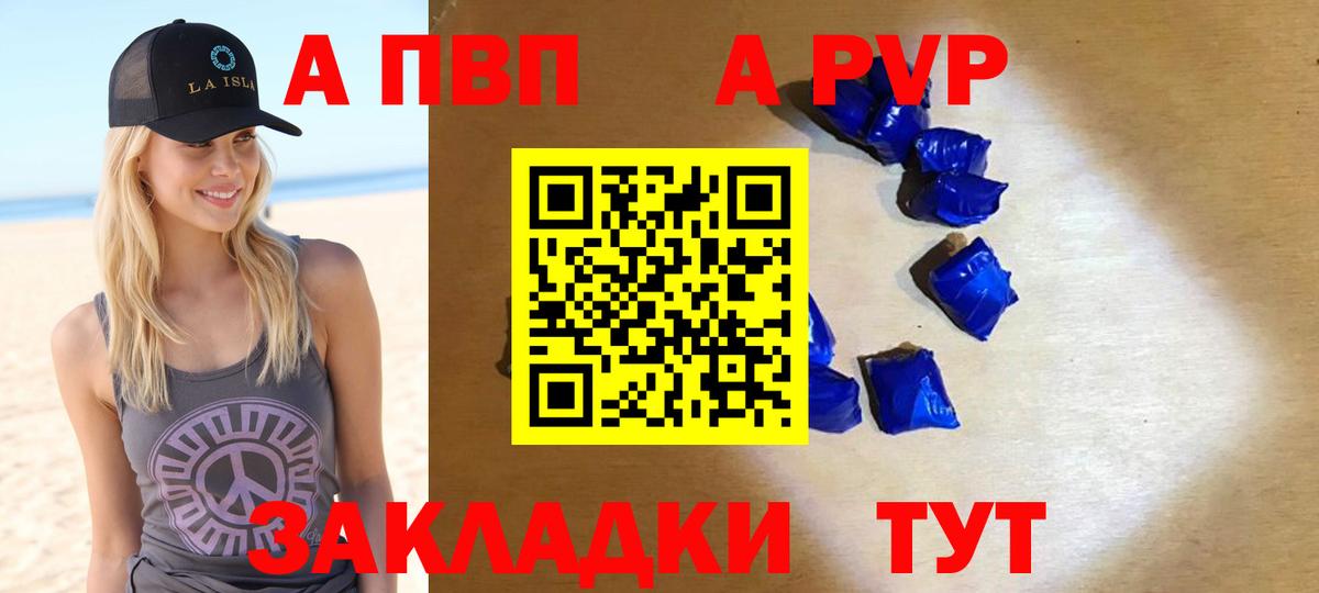 Alpha-PVP кристаллы  A-PVP VHQ  Вход с VPN  Губкинский 