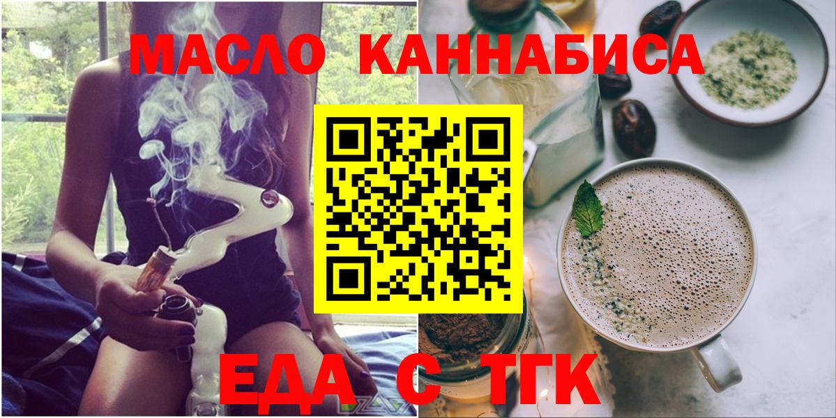 Печенье с ТГК марихуана  Вход с VPN  Губкинский 