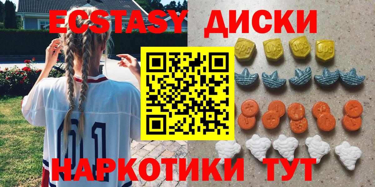 Ecstasy MDMA Губкинский
