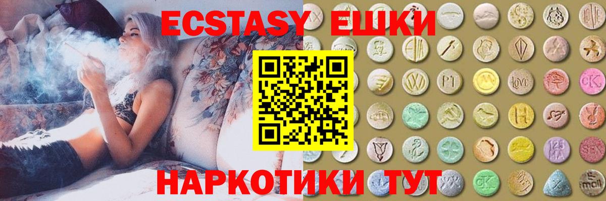 Экстази 300 mg  Экстази ешки  Губкинский  маркетплейс формула  Вход с VPN  ЭКСТАЗИ 