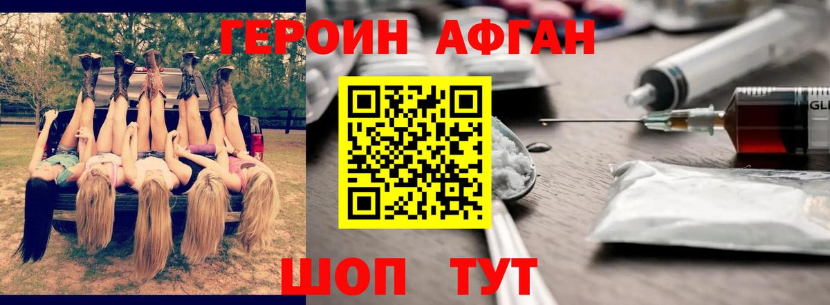 Героин VHQ Губкинский