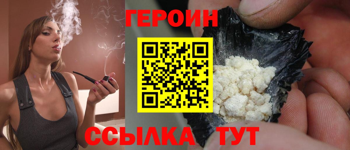Героин герыч  Вход с VPN  Губкинский 