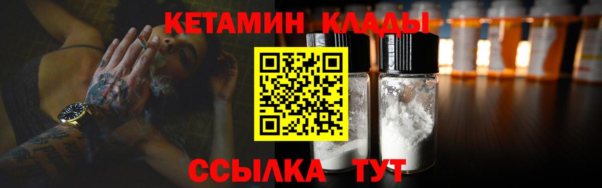 Губкинский  Кетамин ketamine  Вход с VPN 