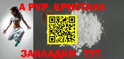 apvp Баксан