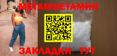 мет Аша