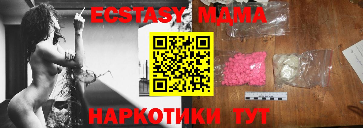 MDMA  Вход с VPN  Губкинский  MDMA VHQ  МДМА молли 