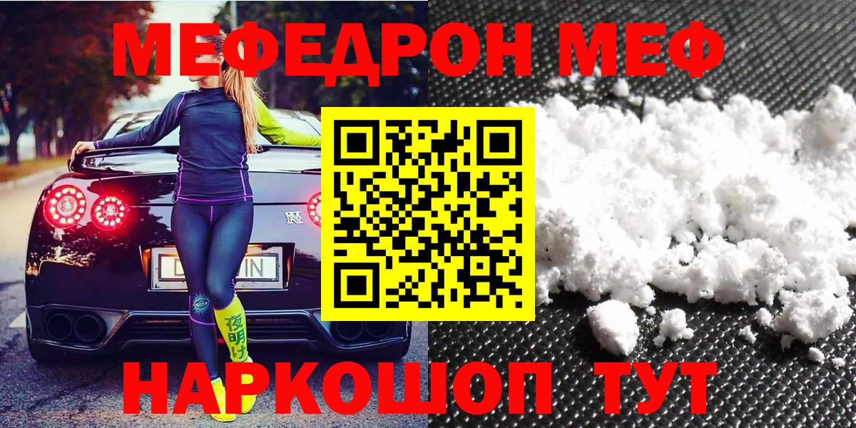 МЕФ  МЯУ-МЯУ mephedrone  Губкинский    ССЫЛКА  Вход с VPN  МЕФ VHQ  МЯУ-МЯУ 
