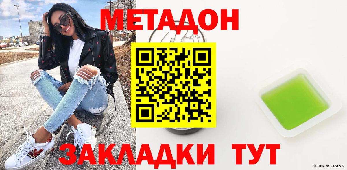 ссылка на мегу   Вход с VPN  Губкинский  Метадон VHQ  Метадон methadone 