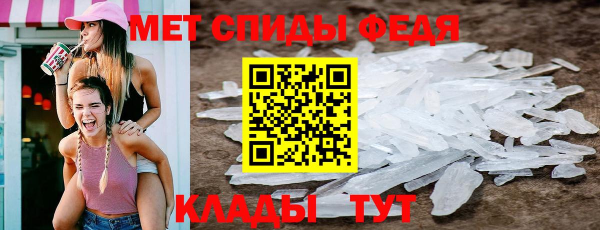 МЕТАМФЕТАМИН пудра Губкинский