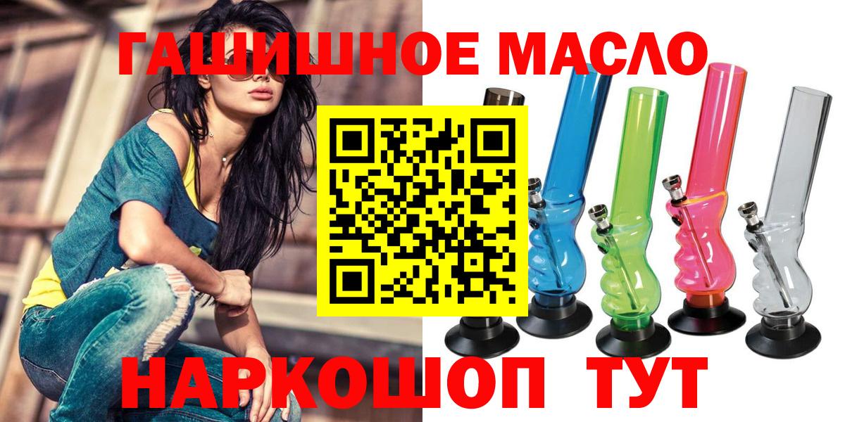 ТГК вейп Губкинский