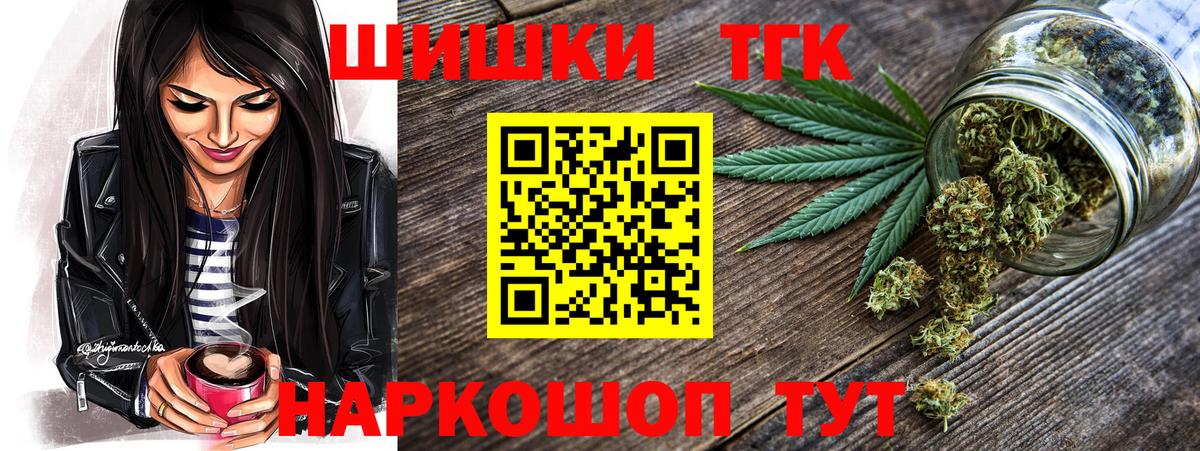 Канабис тримм  Бошки Шишки планчик  Губкинский  Канабис семена  Вход с VPN 